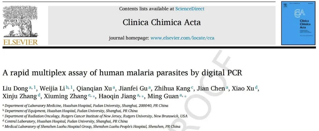 مقدمة الأدب | تقنية PCR الرقمية والكتابة plasmodium murditype والمراقبة الكمية للعلاج